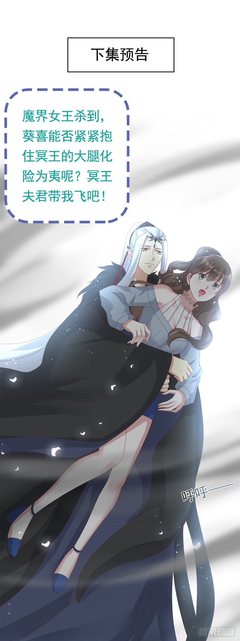 Lengxie Hades’s Apex Pet Chapter 04 page 20