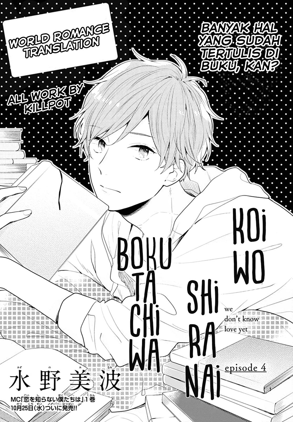 Koi wo Shiranai Boku-tachi wa Chapter 04