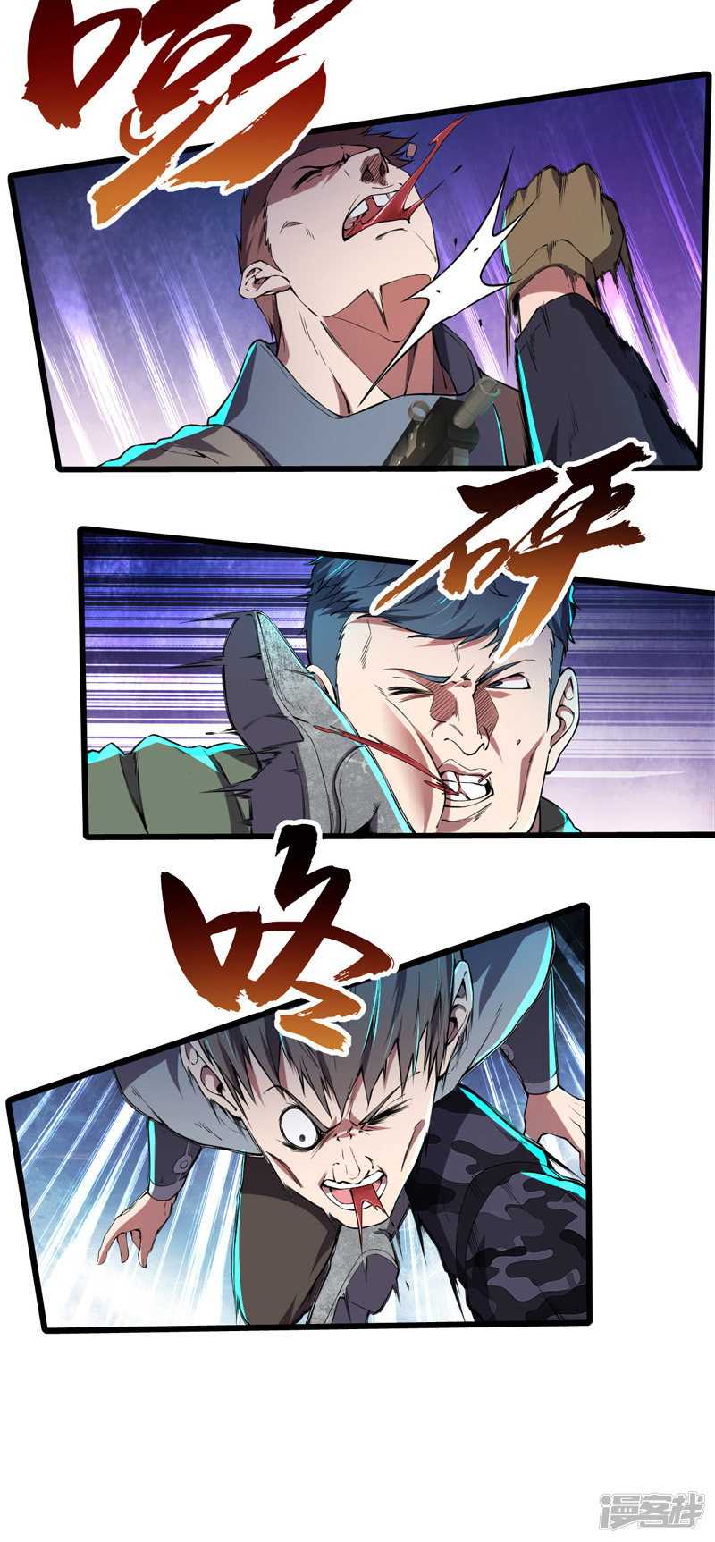 My Harem In The Day of Apocalypse Chapter 11 page 16