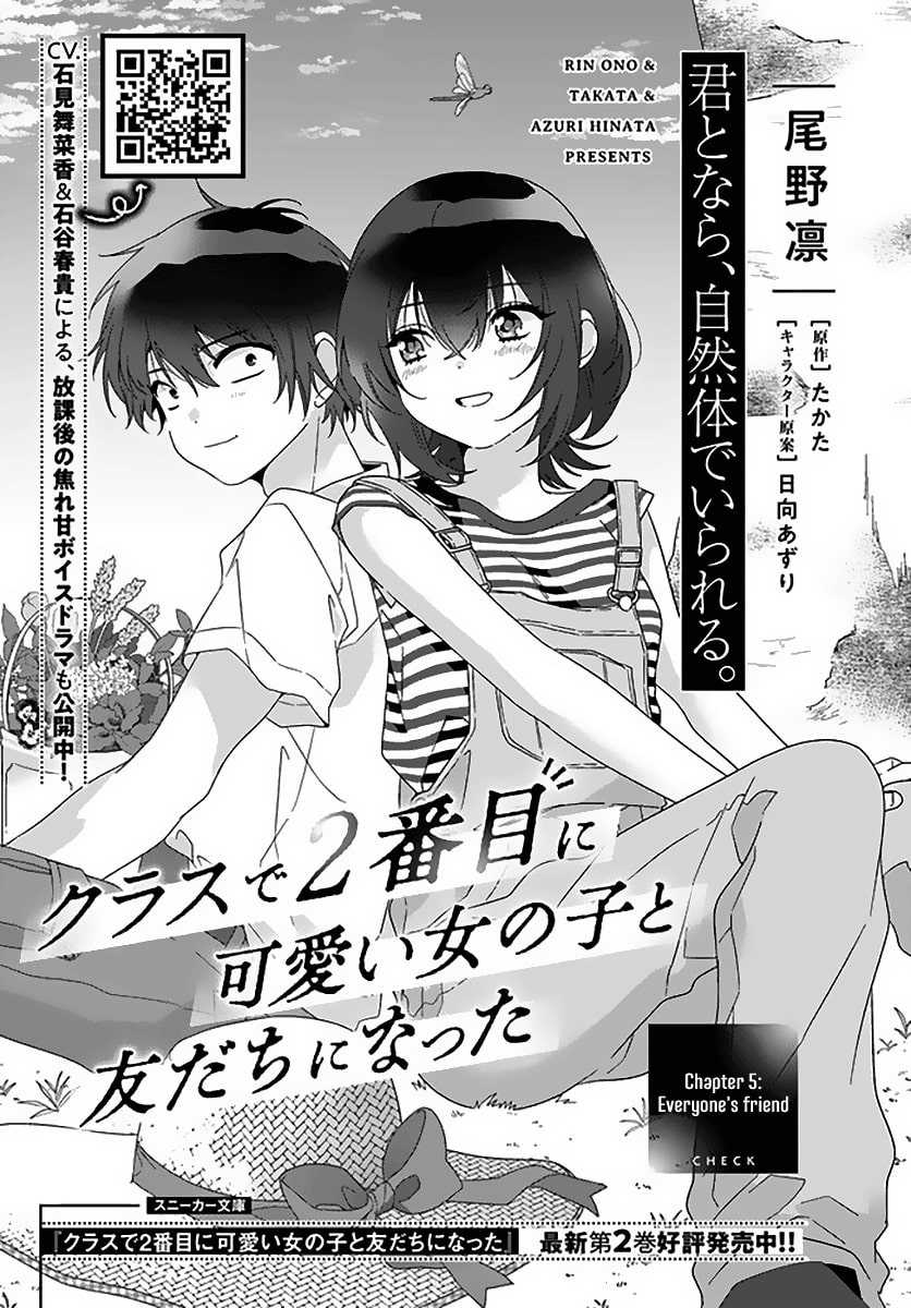 Class de 2-banme ni Kawaii Onnanoko to Tomodachi ni natta Chapter 05