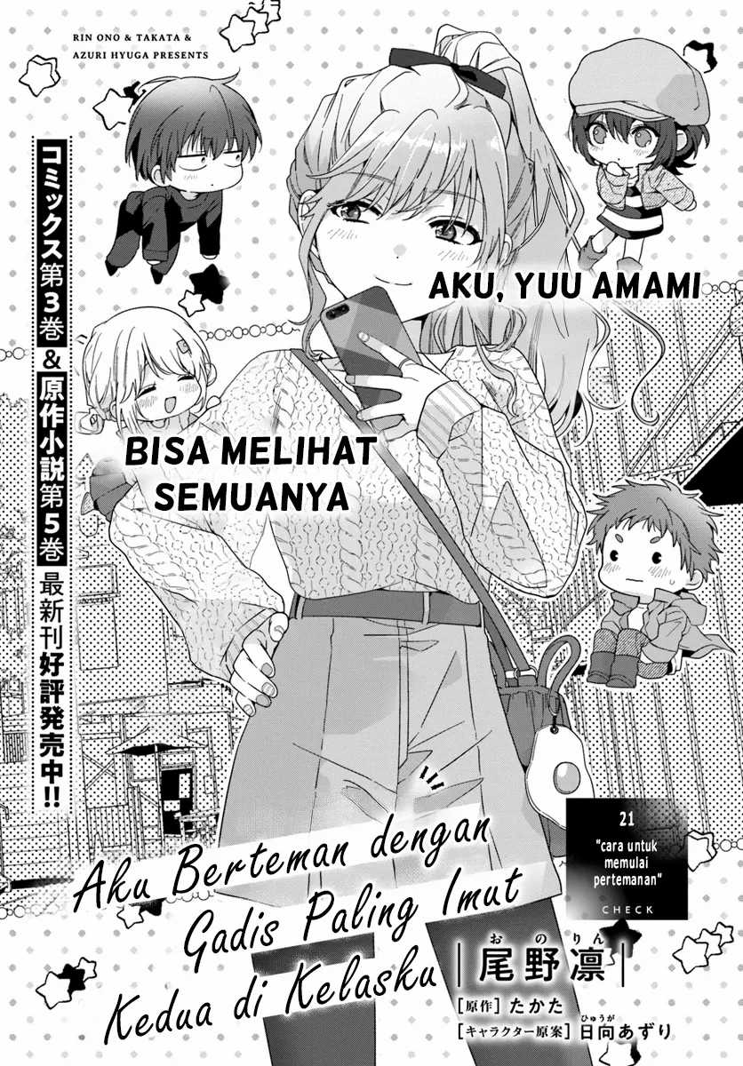 Class de 2-banme ni Kawaii Onnanoko to Tomodachi ni natta Chapter 21