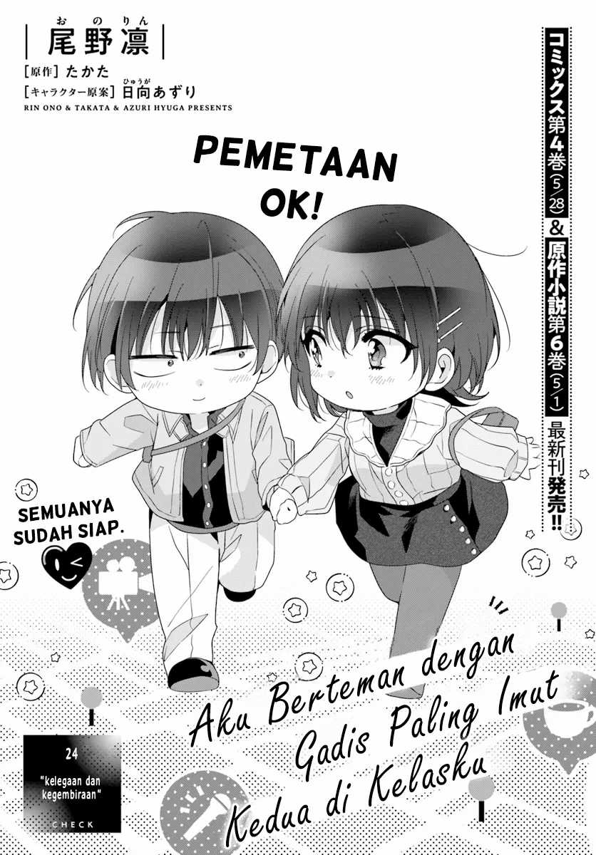 Class de 2-banme ni Kawaii Onnanoko to Tomodachi ni natta Chapter 24