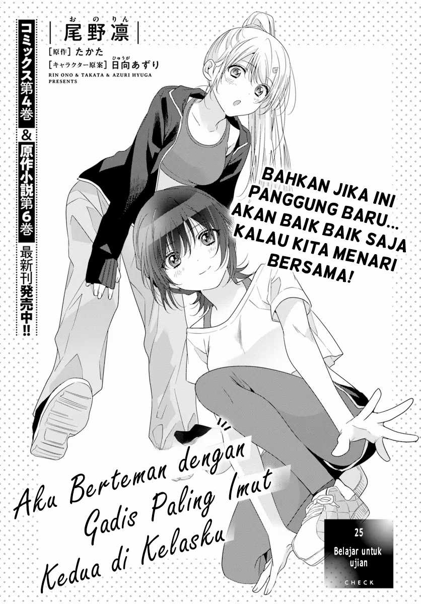 Class de 2-banme ni Kawaii Onnanoko to Tomodachi ni natta Chapter 25