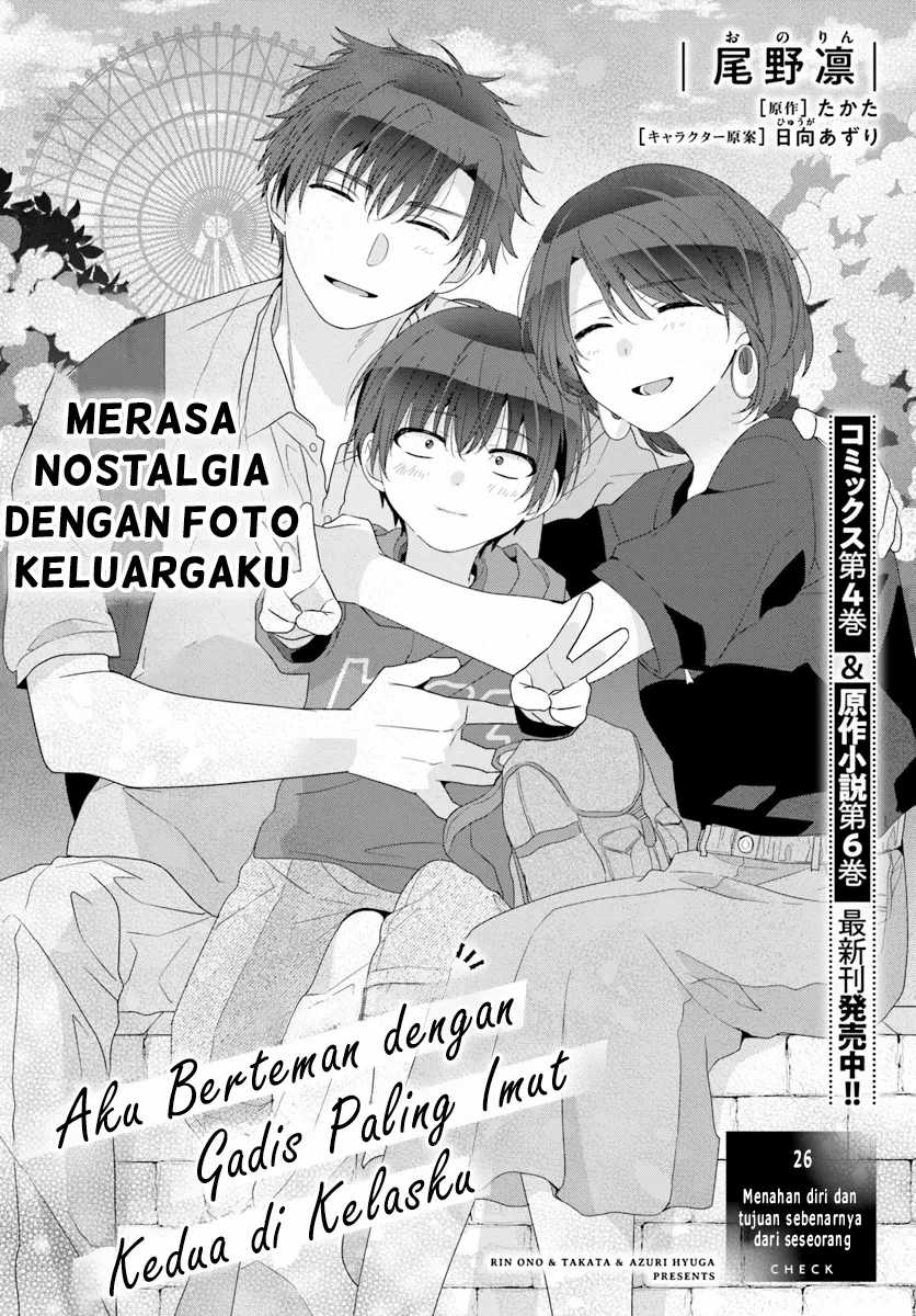 Class de 2-banme ni Kawaii Onnanoko to Tomodachi ni natta Chapter 26