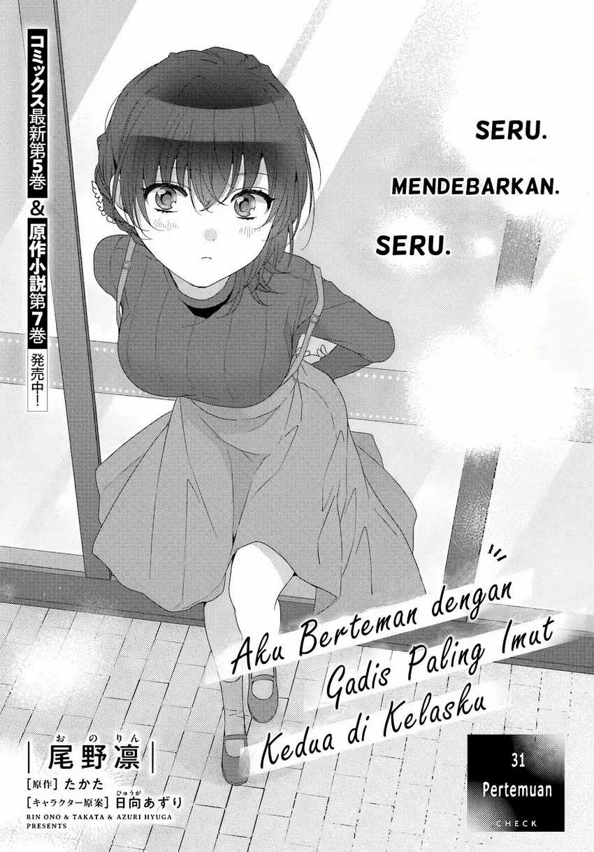 Class de 2-banme ni Kawaii Onnanoko to Tomodachi ni natta Chapter 31