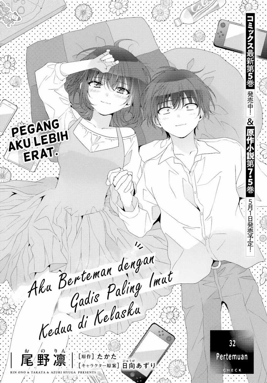 Class de 2-banme ni Kawaii Onnanoko to Tomodachi ni natta Chapter 32