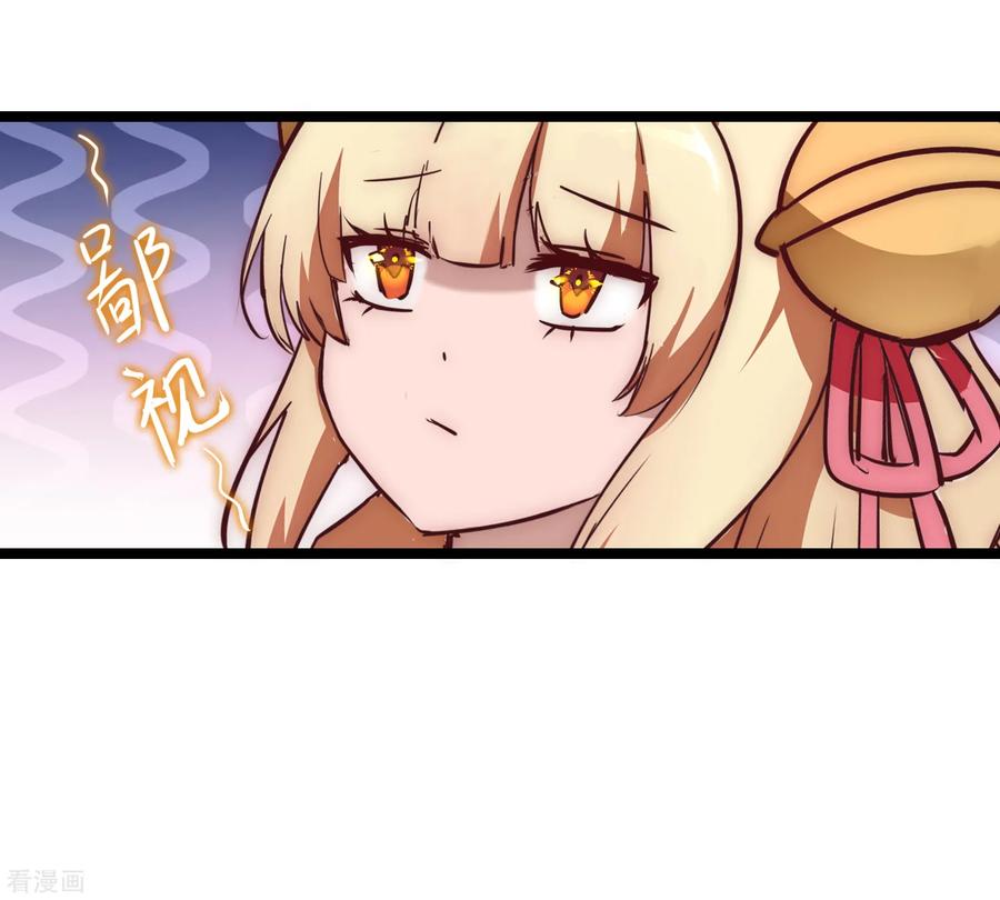 Reversing the Immortal Path chapter 23 halaman 17
