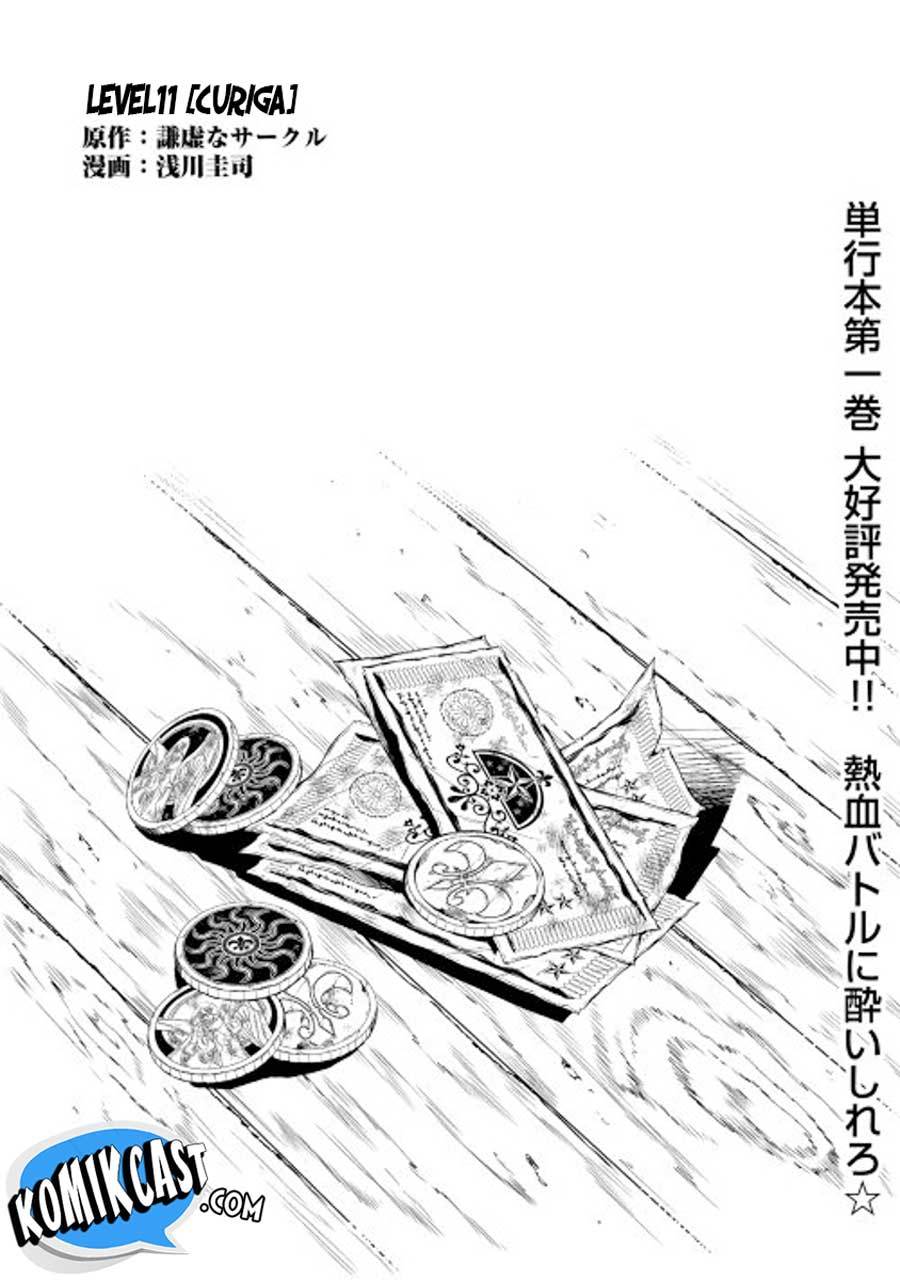 Kouritsu Kuriya Madoushi, Daini no Jinsei de Madou wo Kiwameru Chapter 11
