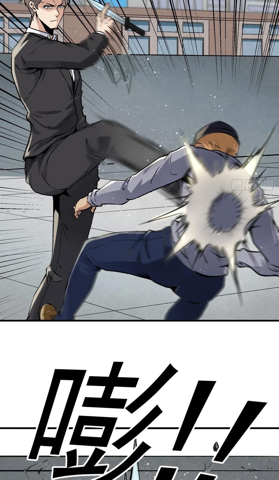 Super Genius Material chapter 45 halaman 8