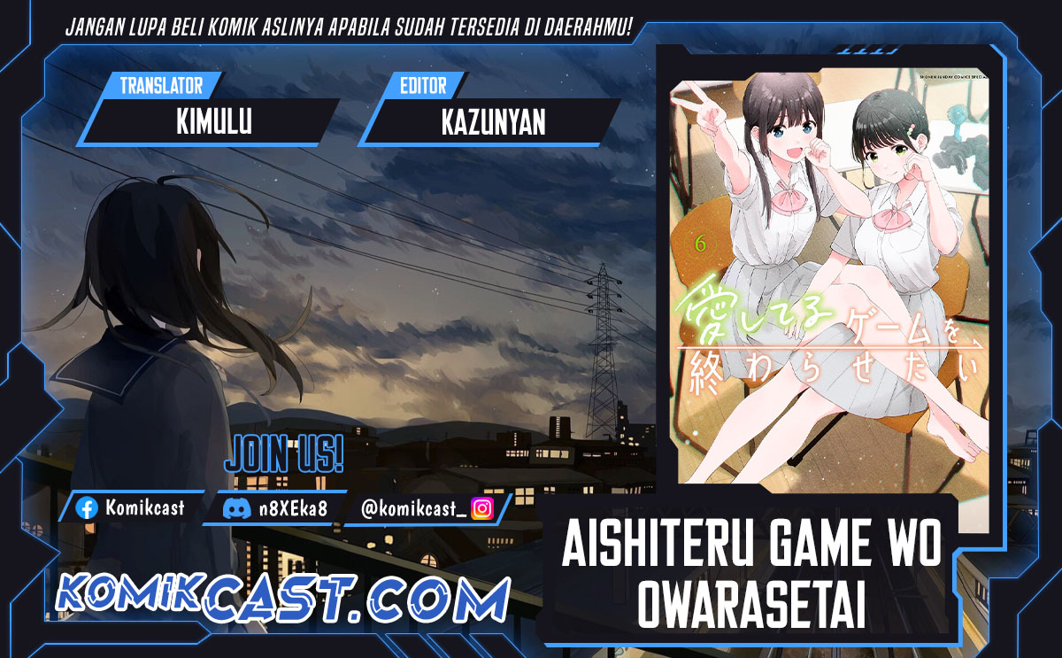 Aishiteru Game wo Owarasetai Chapter 55