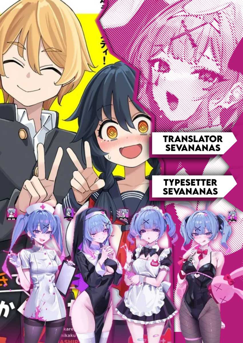 Uso Kareshi Demo Ii Kara Tonikaku Shitai Mashiro-chan Chapter 11.5 page 0