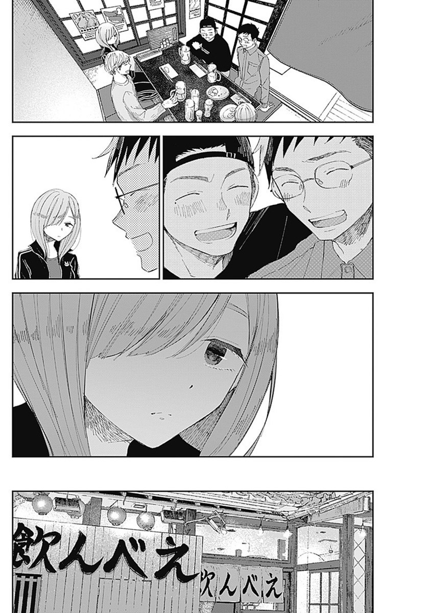 Seinen Shoujo yo Haru wo Musabore chapter 10 halaman 5