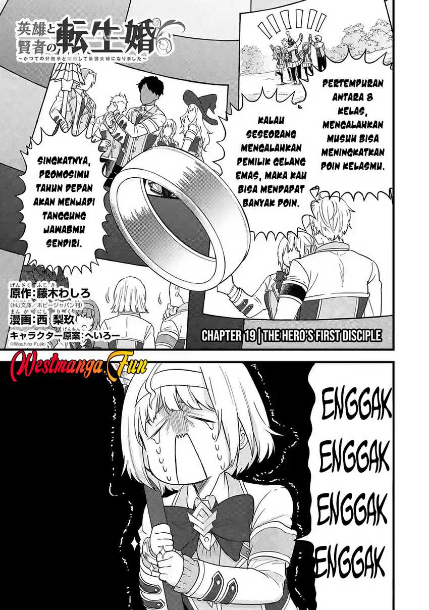 Eiyuu to Kenja no Tensei Kon Chapter 19 page 1