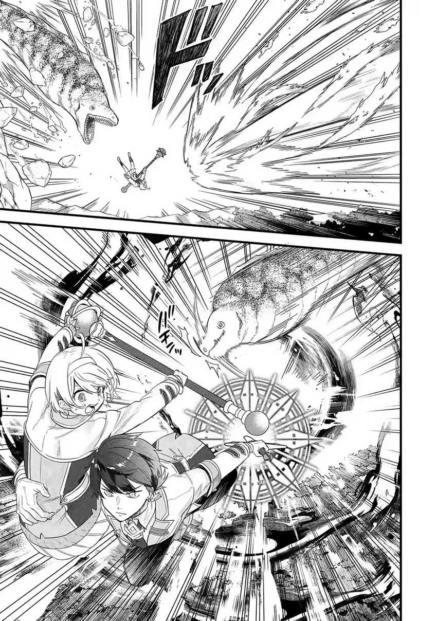 Eiyuu to Kenja no Tensei Kon Chapter 19 page 25