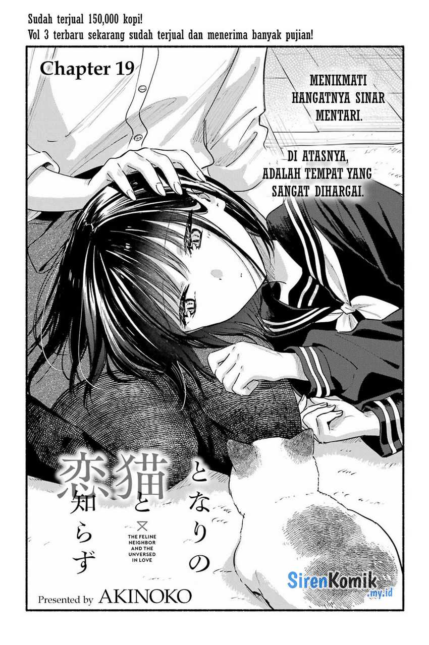 Tonari no Neko to Koi Shirazu Chapter 19