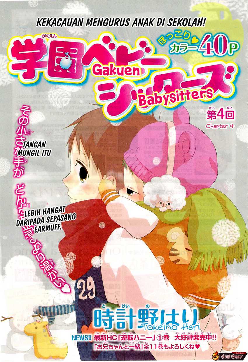 Gakuen Babysitters Chapter 04