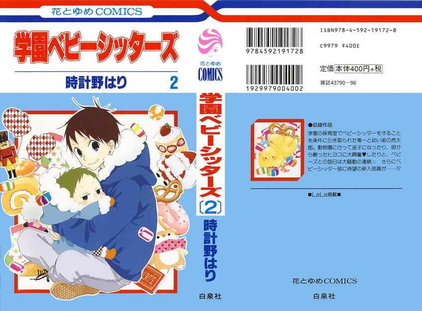 Gakuen Babysitters Chapter 06