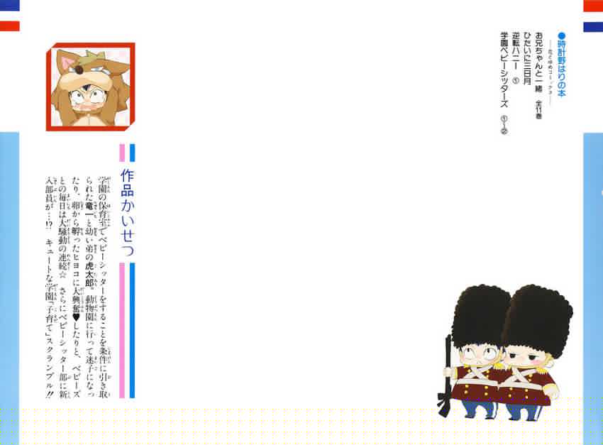 Gakuen Babysitters Chapter 06