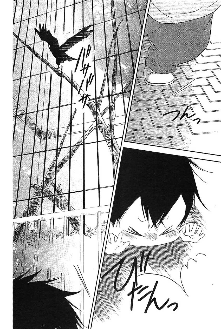 Gakuen Babysitters Chapter 06