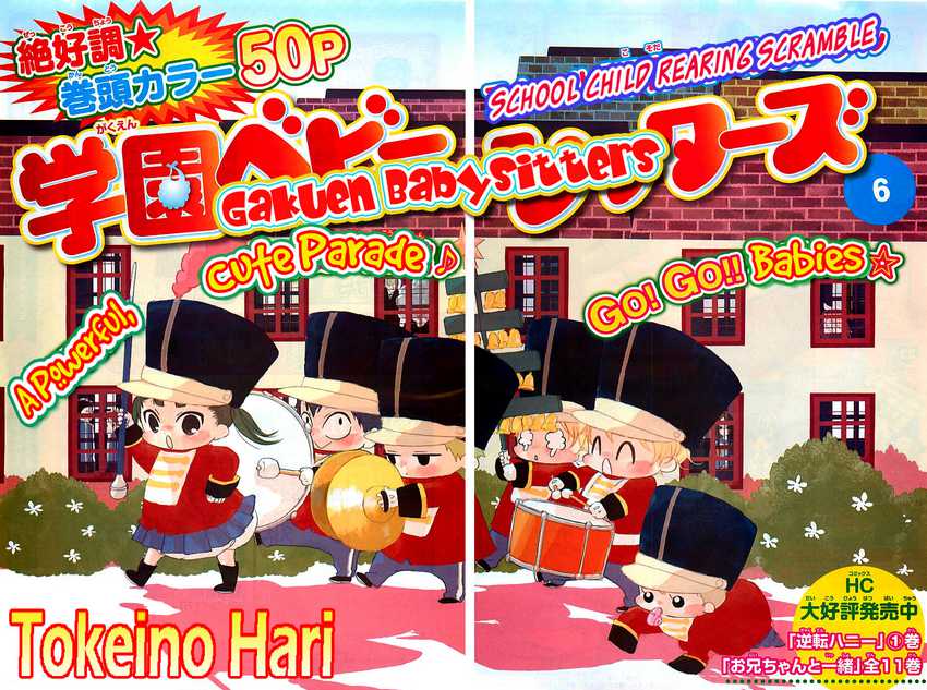 Gakuen Babysitters Chapter 06