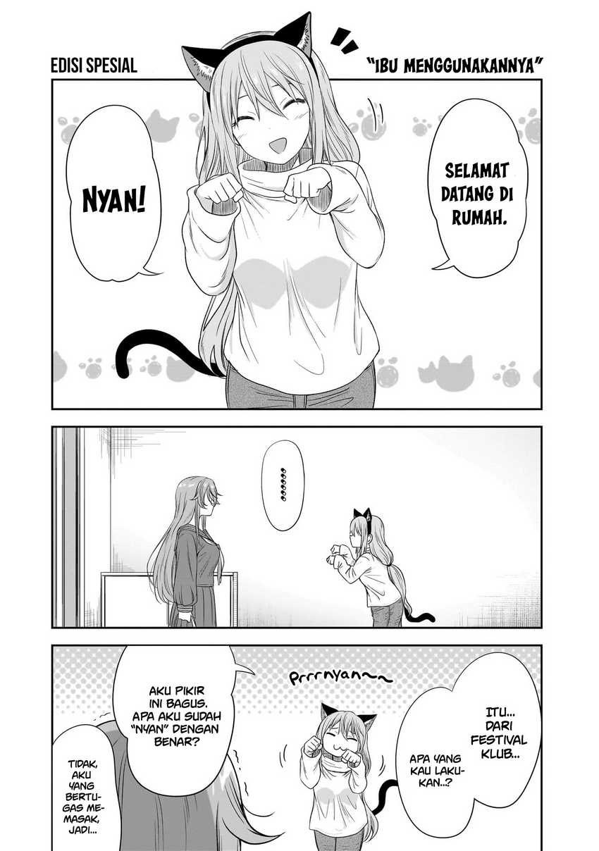 Kurai Anoko to Shitai koto Chapter 50.5