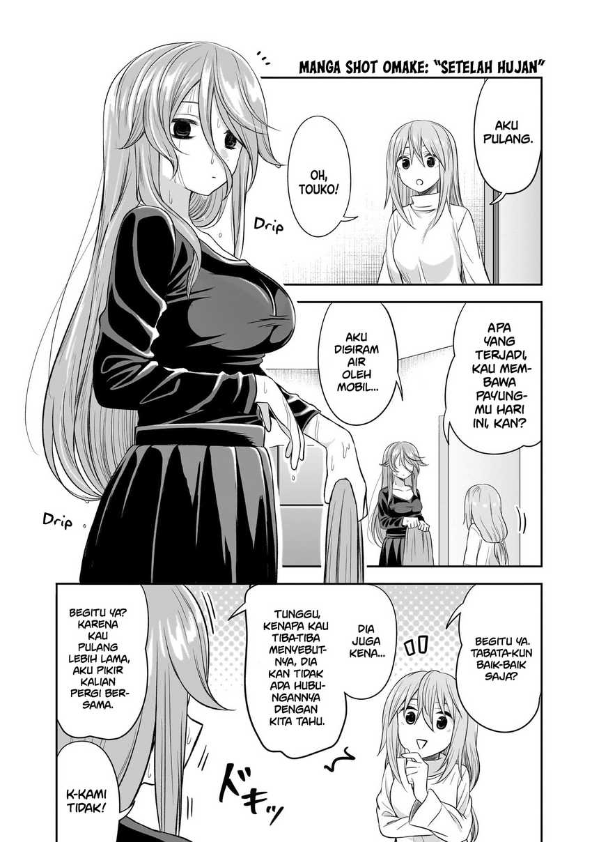 Kurai Anoko to Shitai koto Chapter 50.5