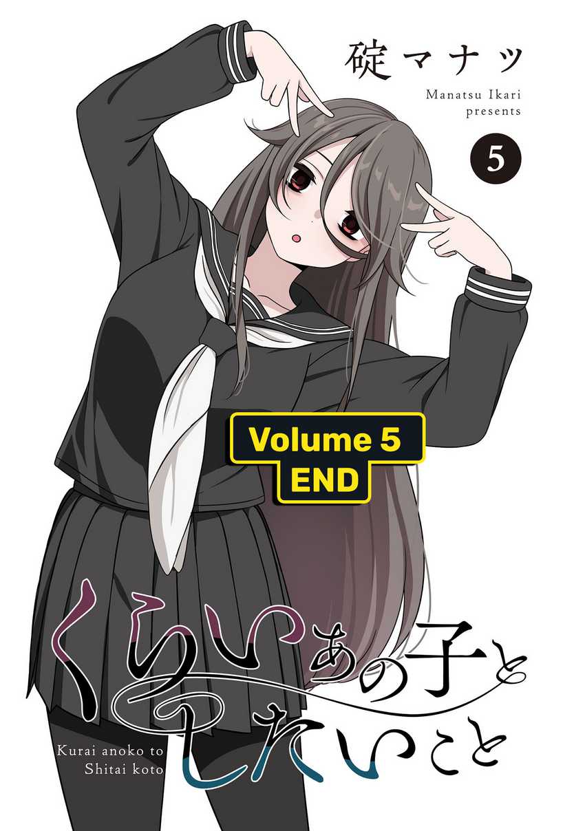 Kurai Anoko to Shitai koto Chapter 62