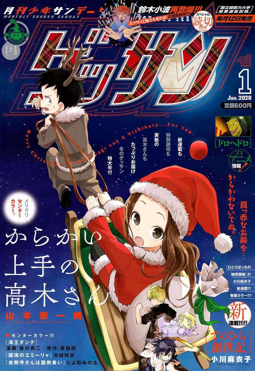 Karakai Jouzu no Takagi-san Chapter 116