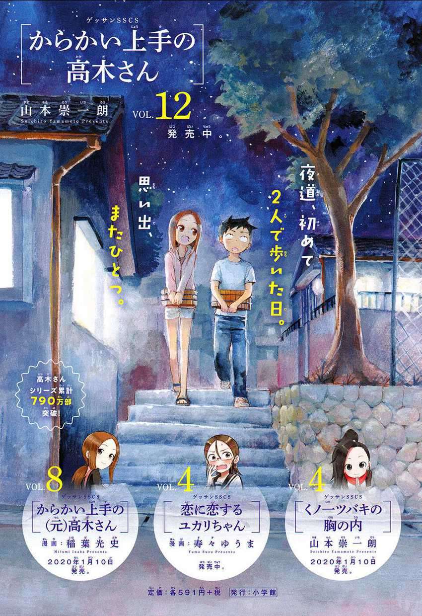 Karakai Jouzu no Takagi-san Chapter 116