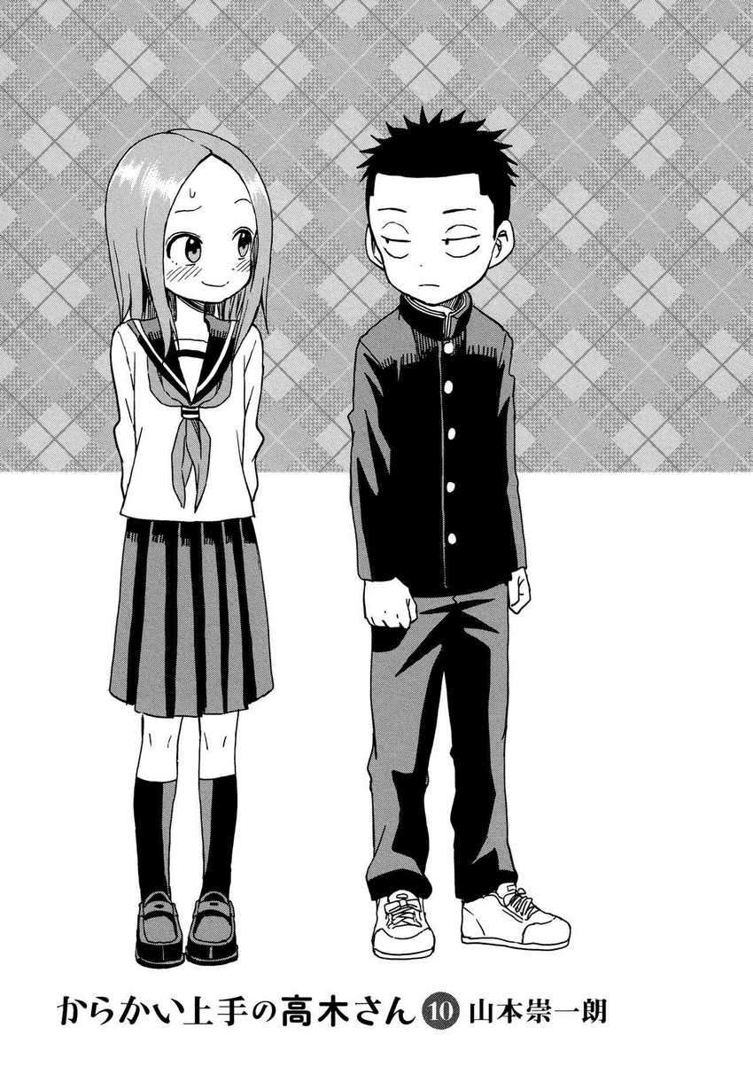 Karakai Jouzu no Takagi-san Chapter 95.5