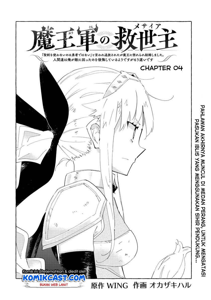 Maou Gun no Kyuuseishu Chapter 04 page 3