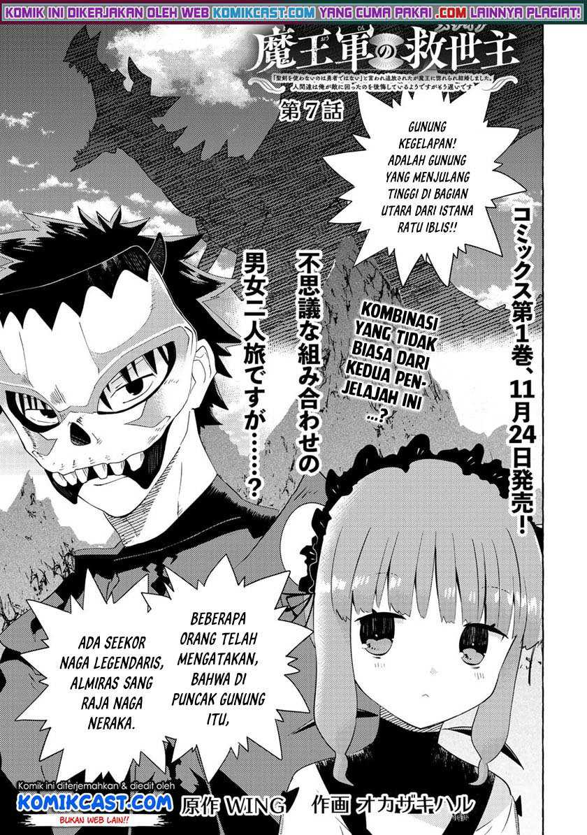 Maou Gun no Kyuuseishu Chapter 07 page 1