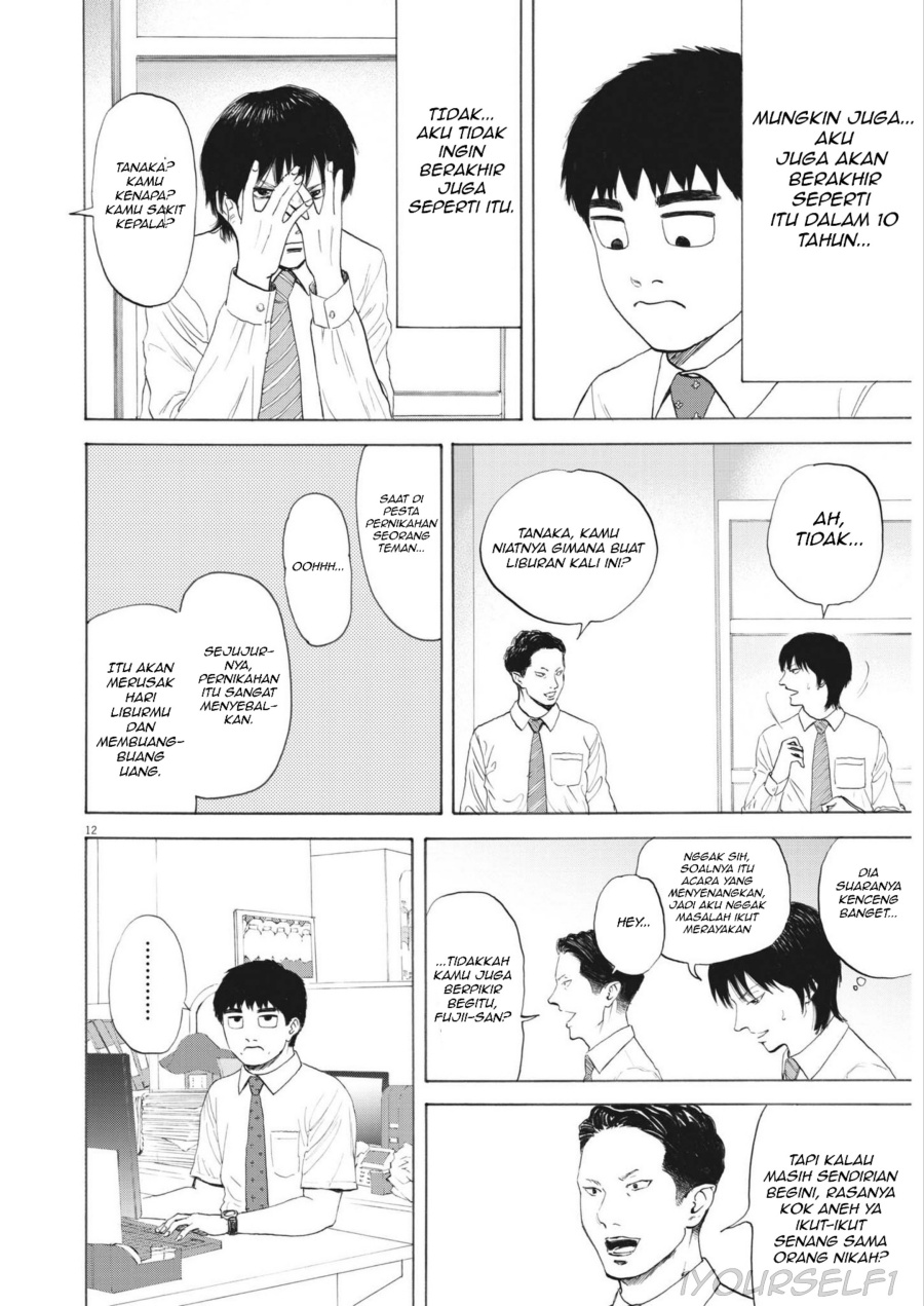 Robou no Fujii Chapter 01