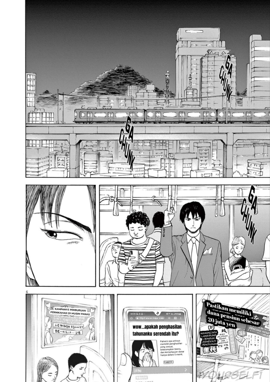 Robou no Fujii Chapter 01