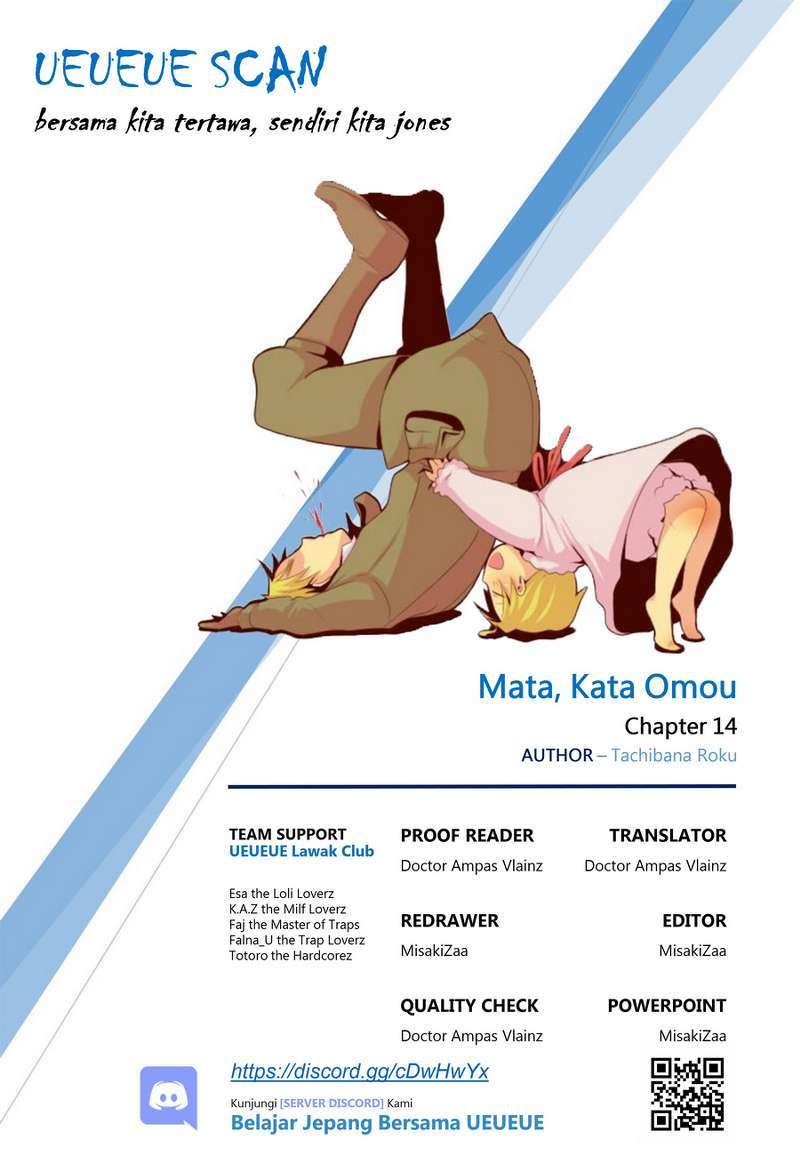 Mata, Kataomou. Chapter 14