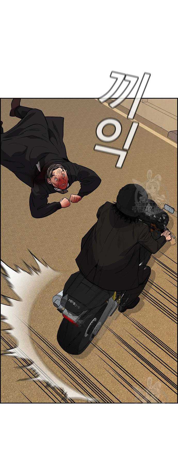 True Education chapter 108 halaman 45