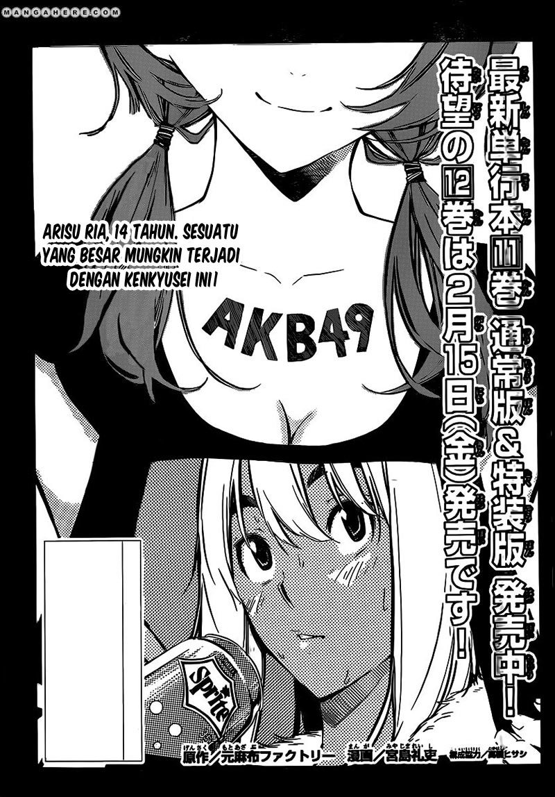 AKB 49 Chapter 116