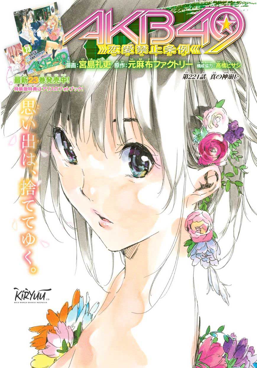 AKB 49 Chapter 221