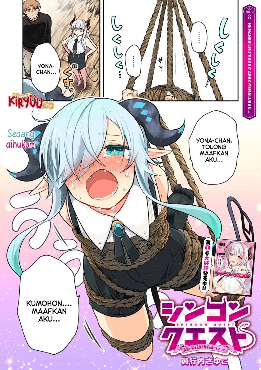 Shinkon Quest – Maou no Musume wa Majime Yuusha wo Otoshitai Chapter 08