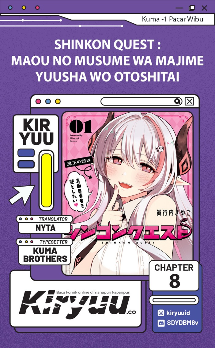 Shinkon Quest – Maou no Musume wa Majime Yuusha wo Otoshitai Chapter 08