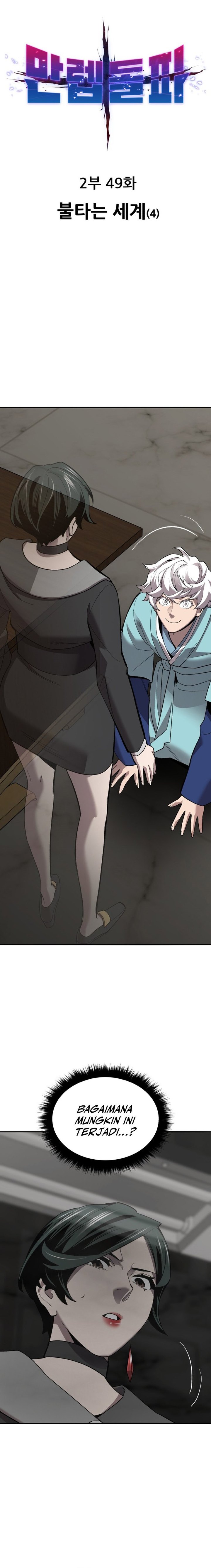 Limit Breaker Chapter 158