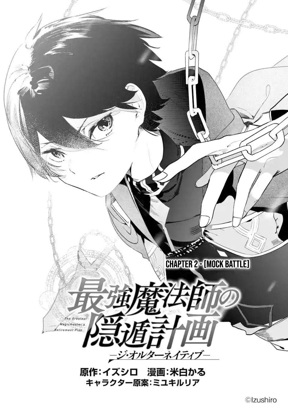 Saikyou Mahoushi no Inton Keikaku: The Alternative Chapter 02.1