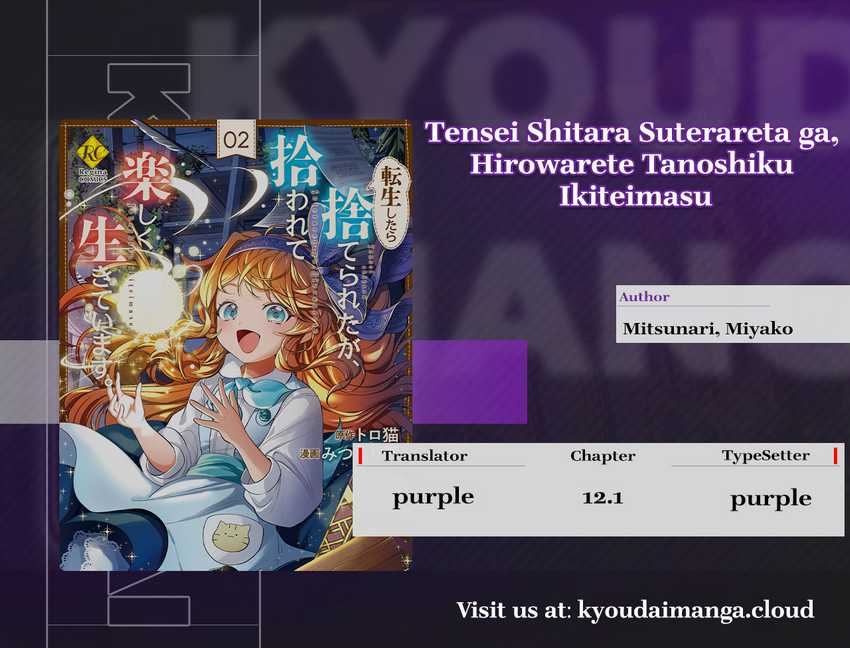 Tensei Shitara Suterareta ga Hirowarete Tanoshiku Ikiteimasu Chapter 12.1
