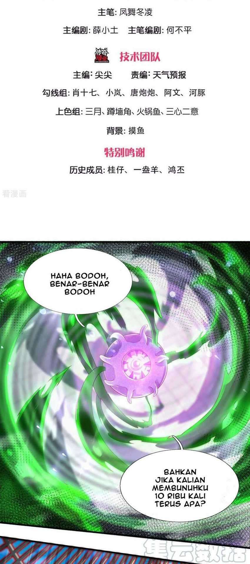 Wang Gu Shen Wang Chapter 240 page 2