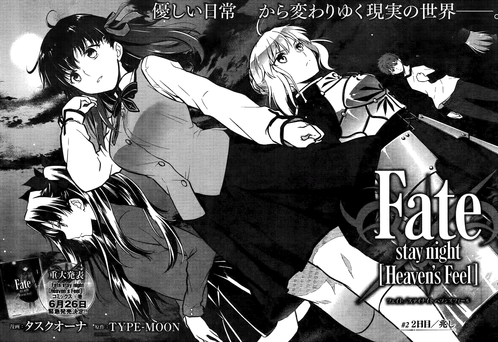 Fate/stay night: Heaven’s Feel Chapter 02