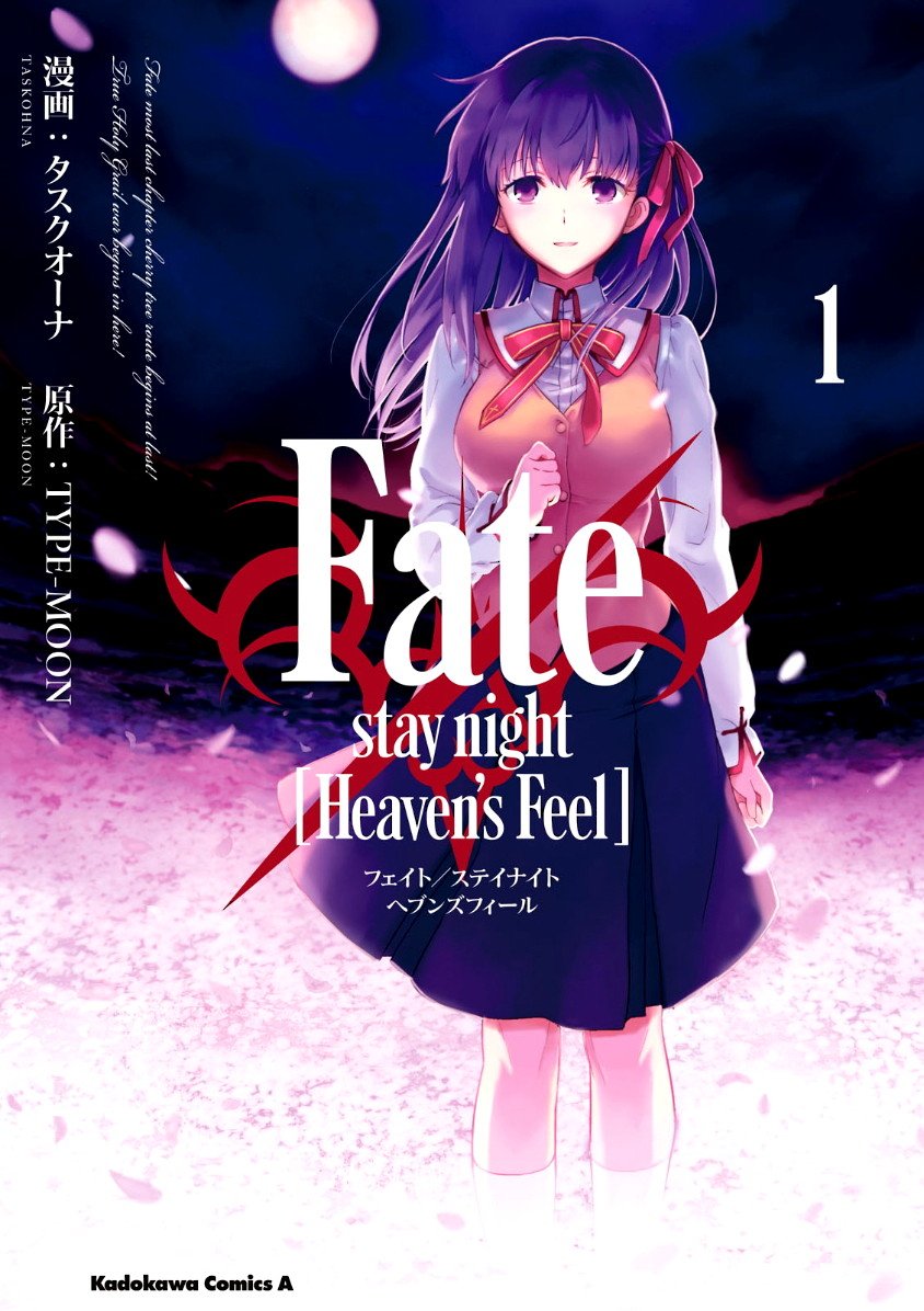 Fate/stay night: Heaven’s Feel Chapter 04