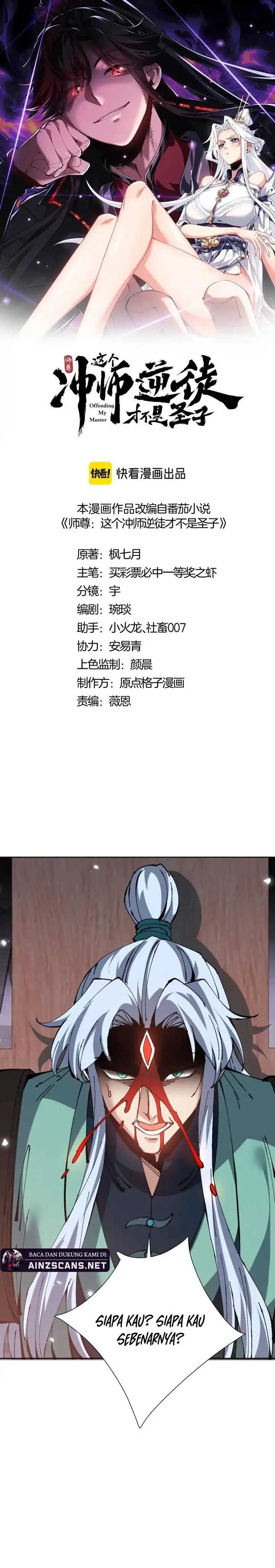 Devious Son Of Heaven Chapter 101