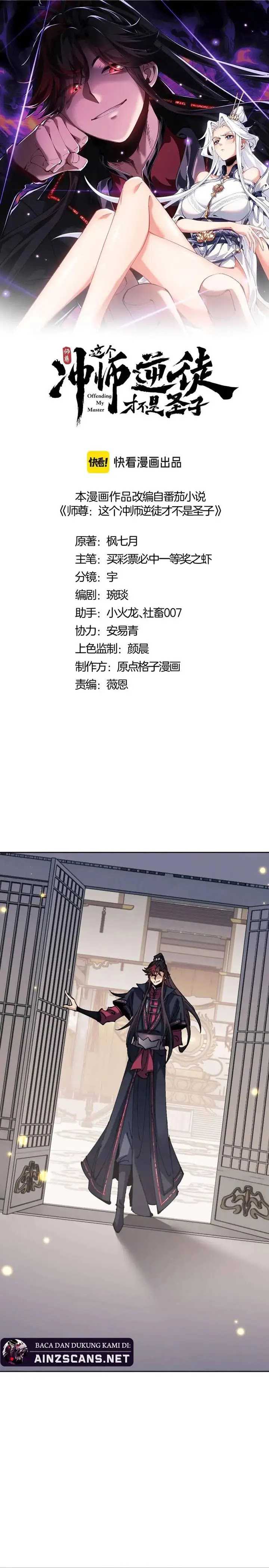 Devious Son Of Heaven Chapter 115
