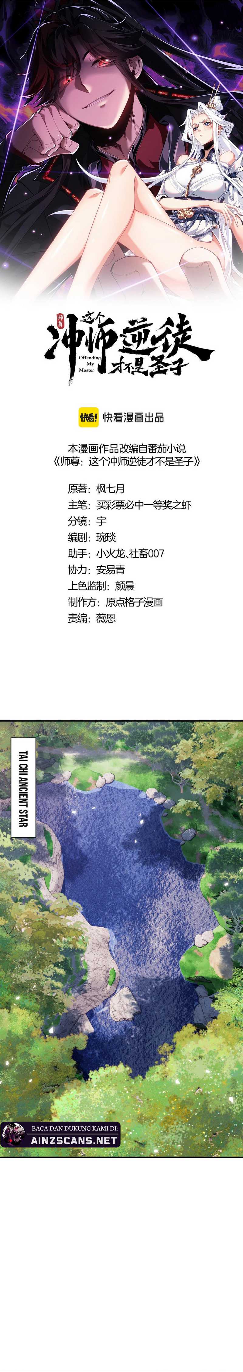 Devious Son Of Heaven Chapter 116