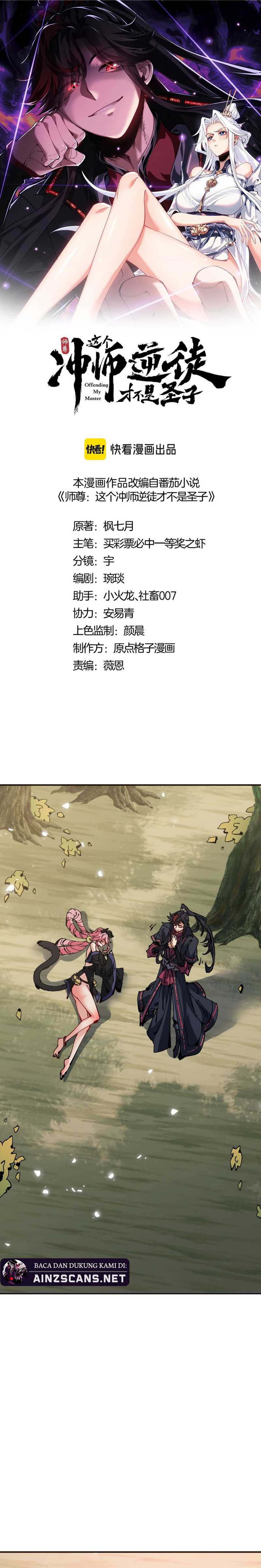 Devious Son Of Heaven Chapter 117